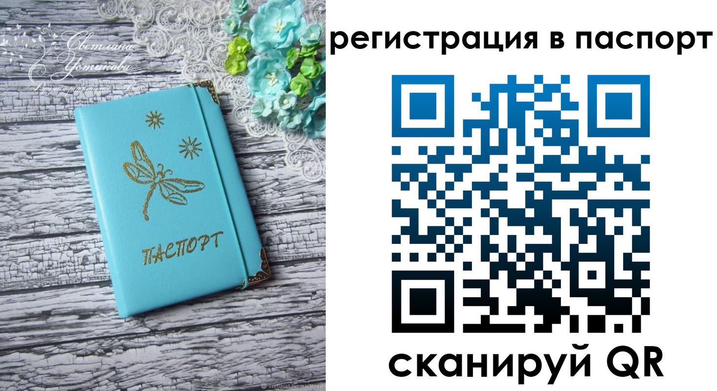 прописка в квартире в Тынде