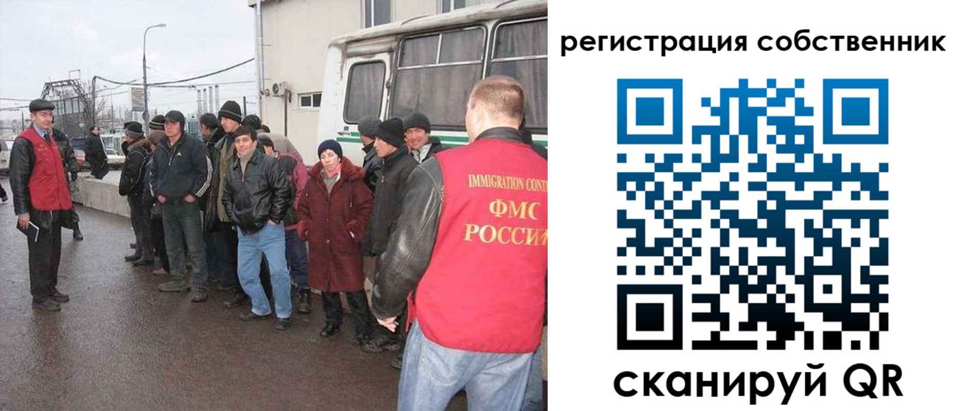 миграционный учет в Тынде