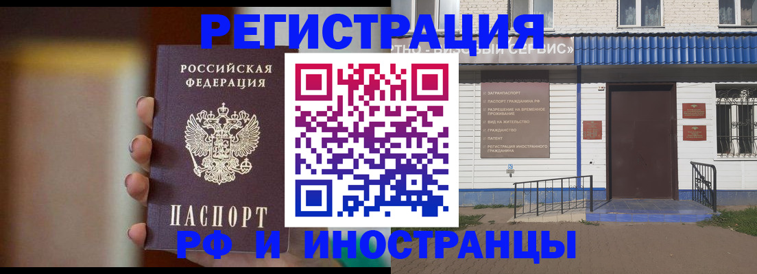 прописка паспорт в Тынде